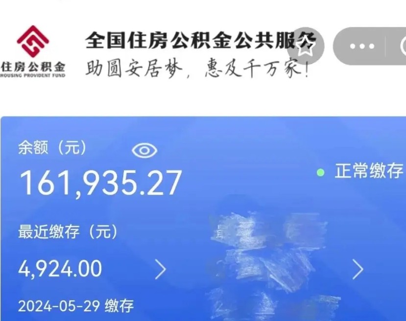 长岭个人公积金怎么提取现金（这样提取个人公积金）